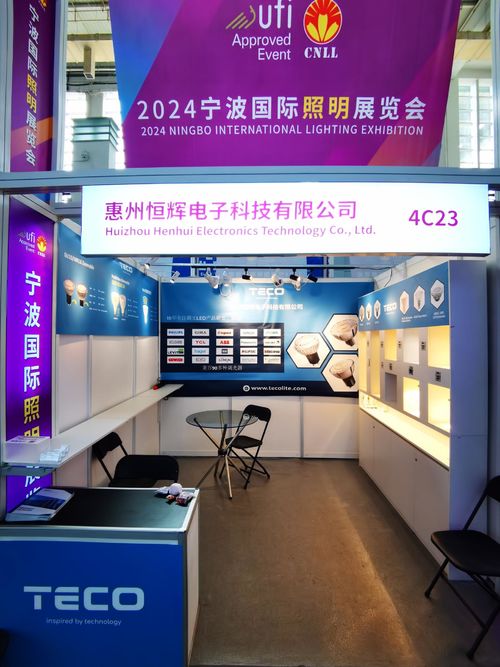 2024 Ningbo International Lighting Exhibition